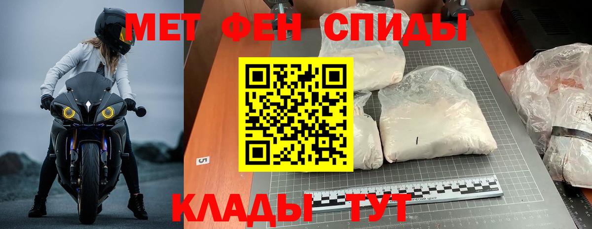 Амфетамин 97% Оренбург