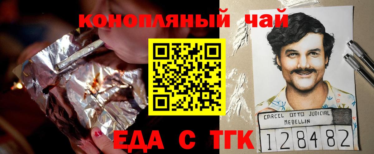 Оренбург  Canna-Cookies конопля  Вход с VPN 