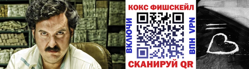Cocaine FishScale Оренбург