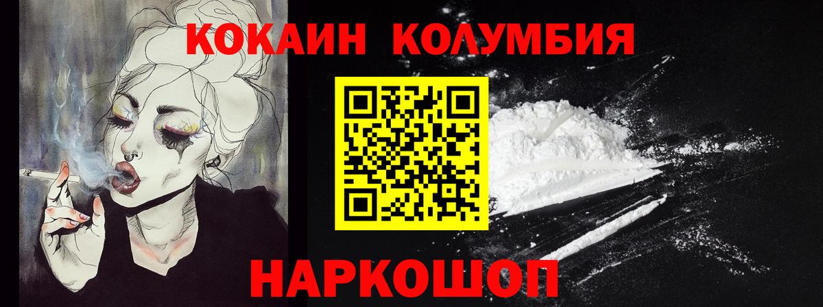 Cocaine 97%  Вход с VPN  Оренбург  Кокаин 97% 