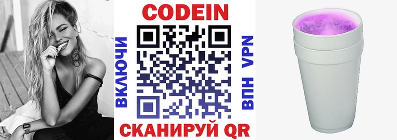 Кодеин напиток Lean (лин)  мориарти как зайти  Оренбург 