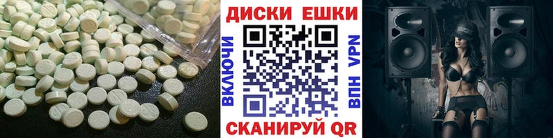 ЭКСТАЗИ круглые  ссылка на мегу рабочий сайт  Оренбург 