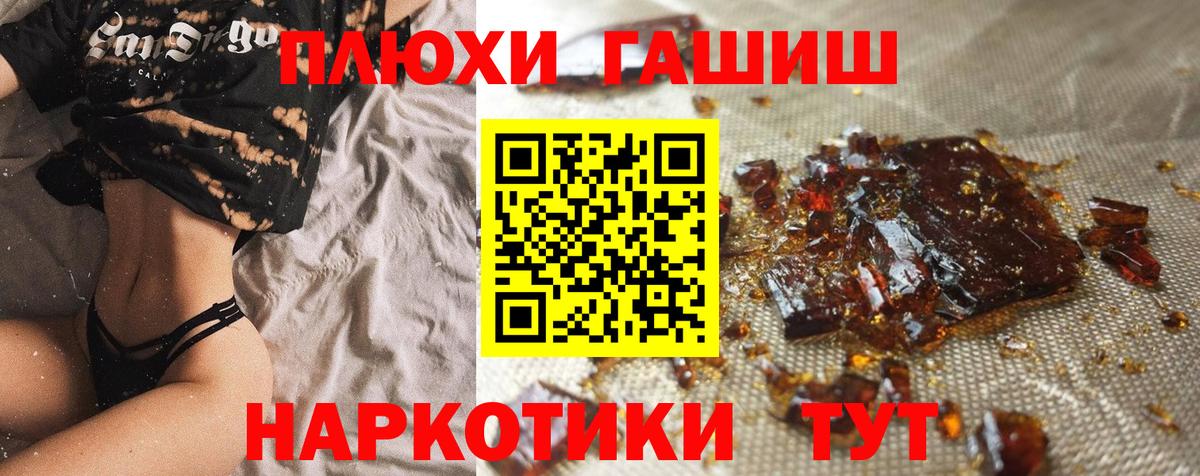 Гашиш гарик Оренбург