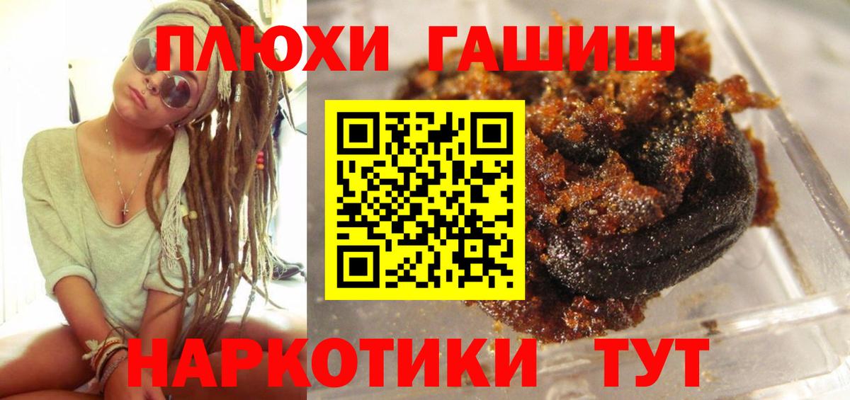 Гашиш 40% ТГК  Вход с VPN  Оренбург  продажа наркотиков  ГАШИШ Premium 