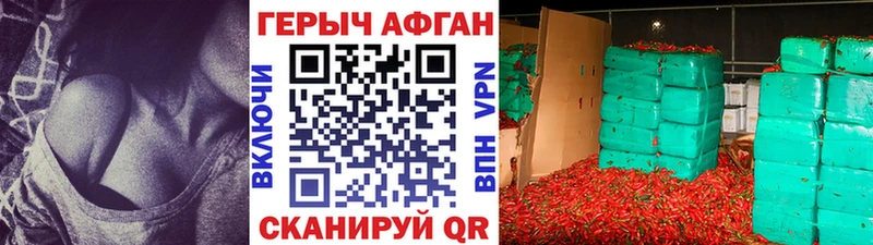 Героин VHQ  Оренбург 