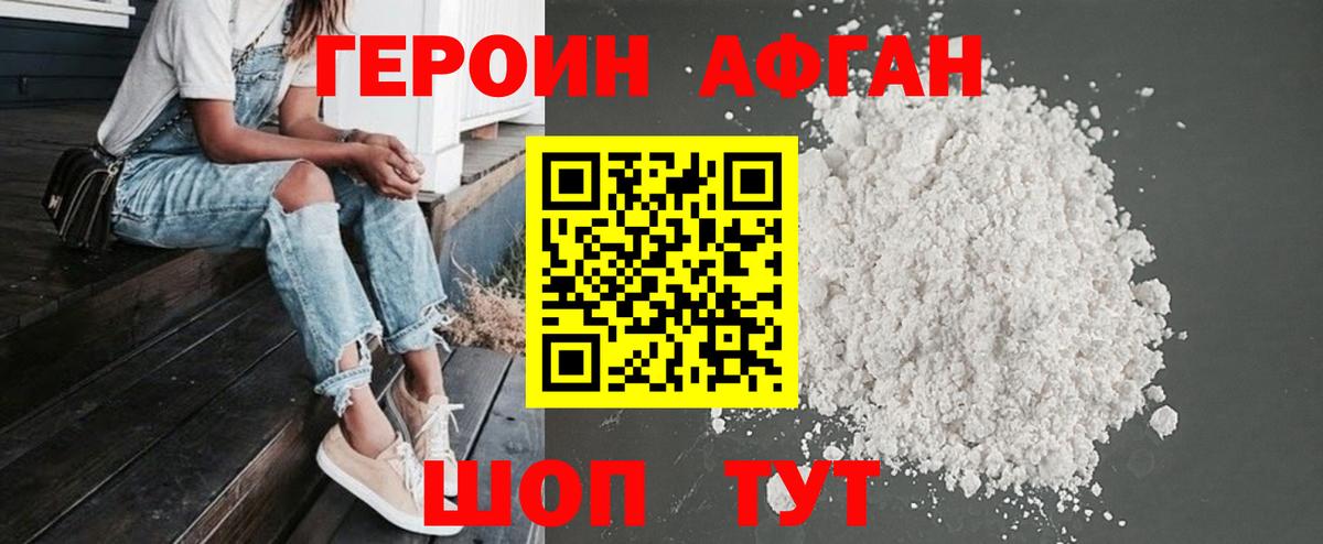 ГЕРОИН VHQ  Вход с VPN  Оренбург 