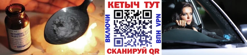 КЕТАМИН VHQ  Оренбург 