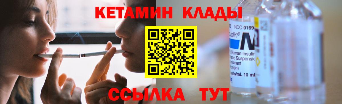 Оренбург  Кетамин ketamine  Вход с VPN  Кетамин ketamine 