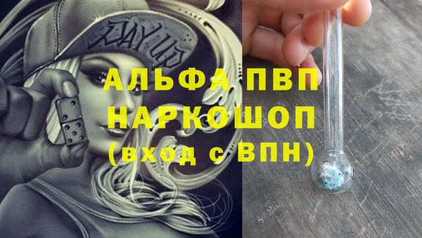 альфа пвп VHQ Абдулино