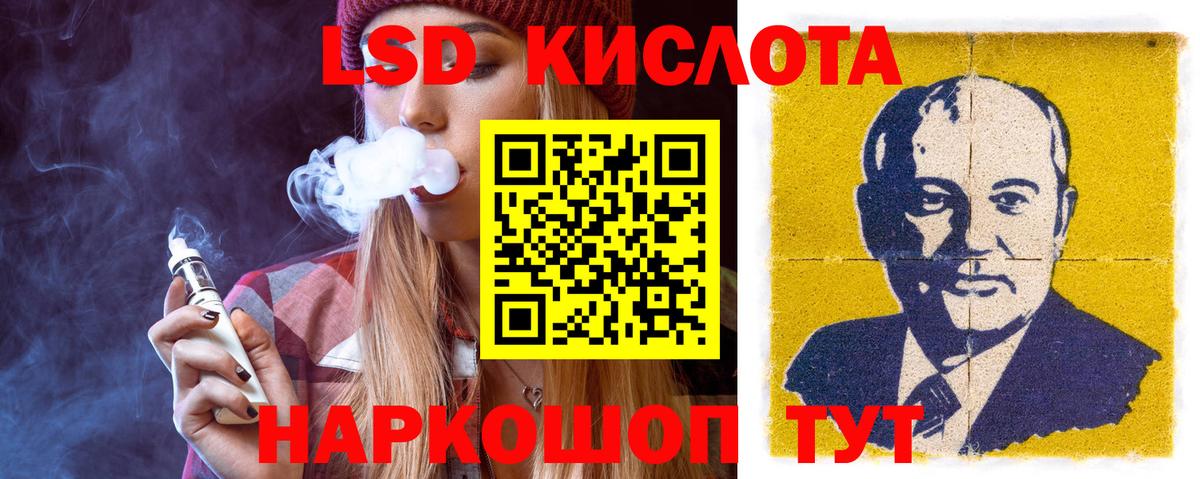 LSD-25 экстази ecstasy Оренбург