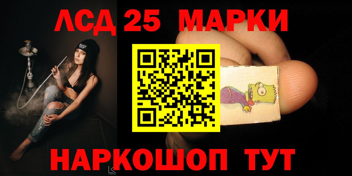 Оренбург  Лсд 25 экстази кислота  Вход с VPN  LSD-25 экстази ecstasy 