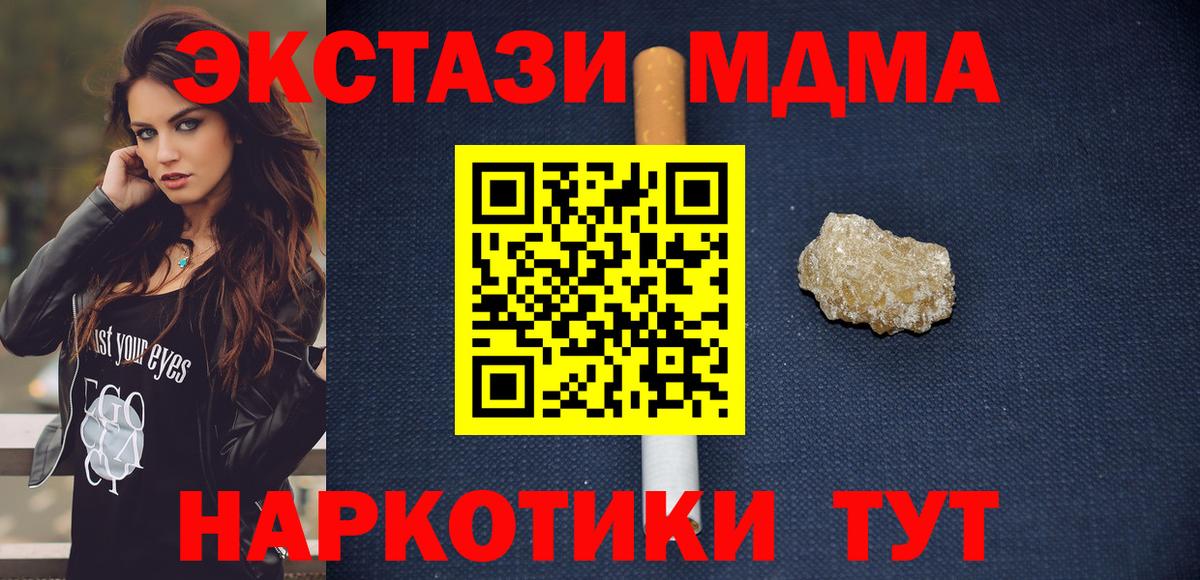 MDMA  МДМА кристаллы  Вход с VPN  Оренбург 
