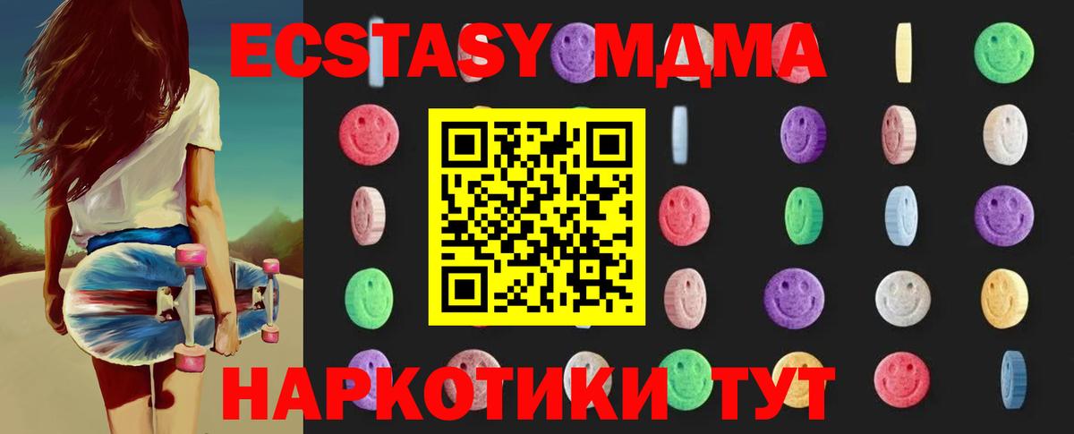 MDMA Molly Оренбург
