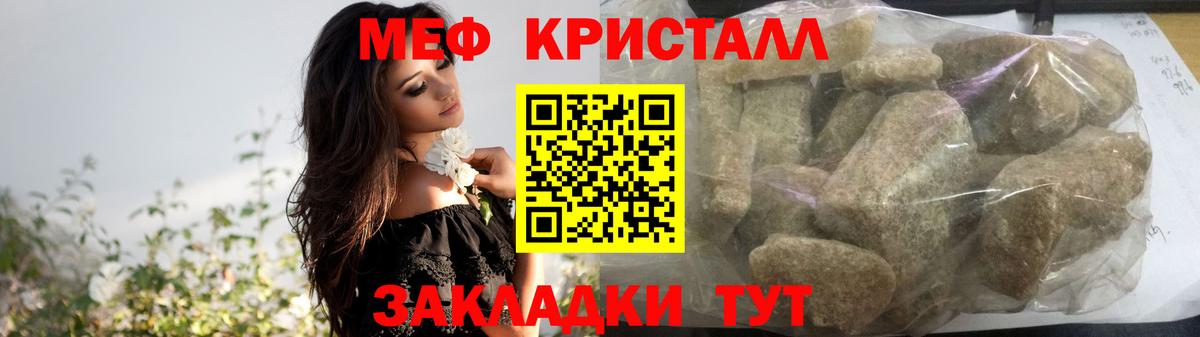 МЕФ 4 MMC  МЯУ-МЯУ 4 MMC  Меф  МЯУ-МЯУ  Оренбург  Вход с VPN 