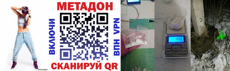 купить наркотики цена  Оренбург  Метадон VHQ 