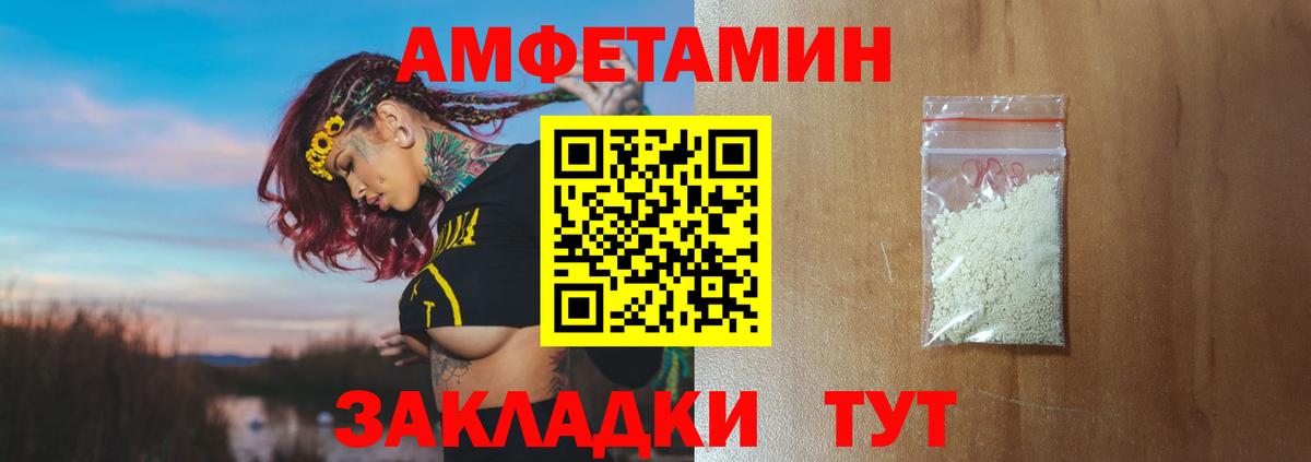 Метамфетамин кристалл Оренбург