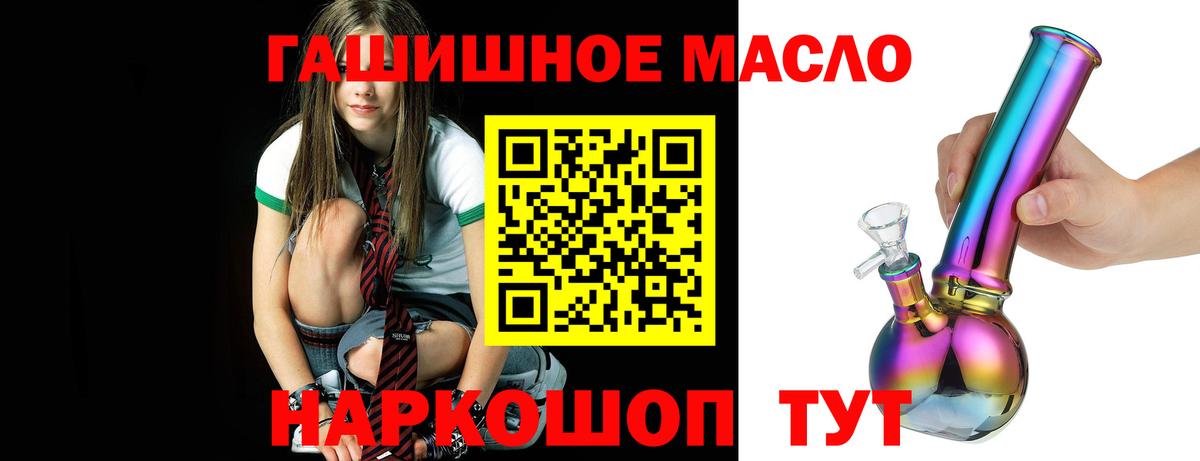 ТГК жижа  Вход с VPN  Оренбург 