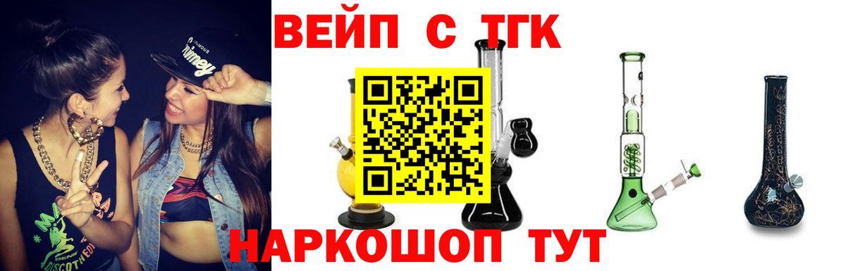 ТГК концентрат Оренбург