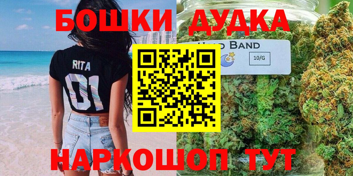 Конопля SATIVA & INDICA  Вход с VPN  Оренбург  Бошки марихуана OG Kush  Шишки марихуана Amnesia 