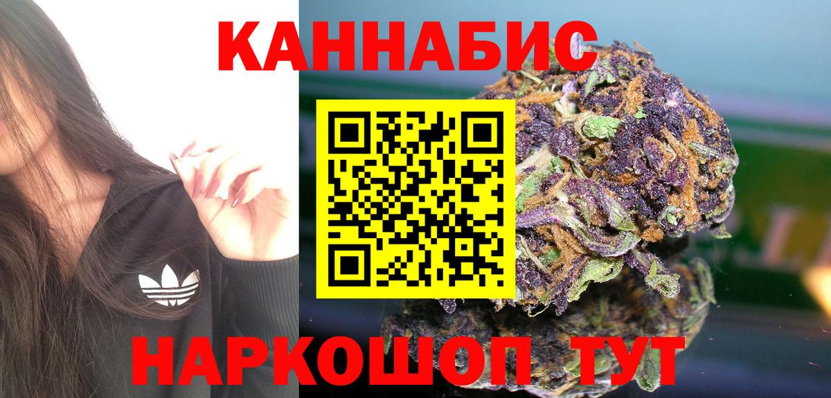 МАРИХУАНА сатива Оренбург